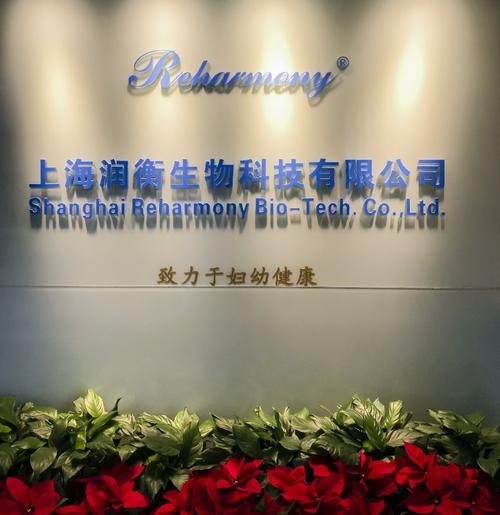 上海润衡生物科技是业内领先,不断进取的生物医疗领域整体